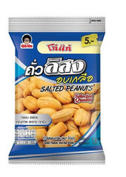 โก๋แก่ ถั่วลิสงอบ รสเกลือ 