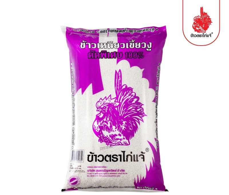 Kai Chae Brand 100% Premium Khao Niew Kiew Ngu Sticky Rice 14 kg
