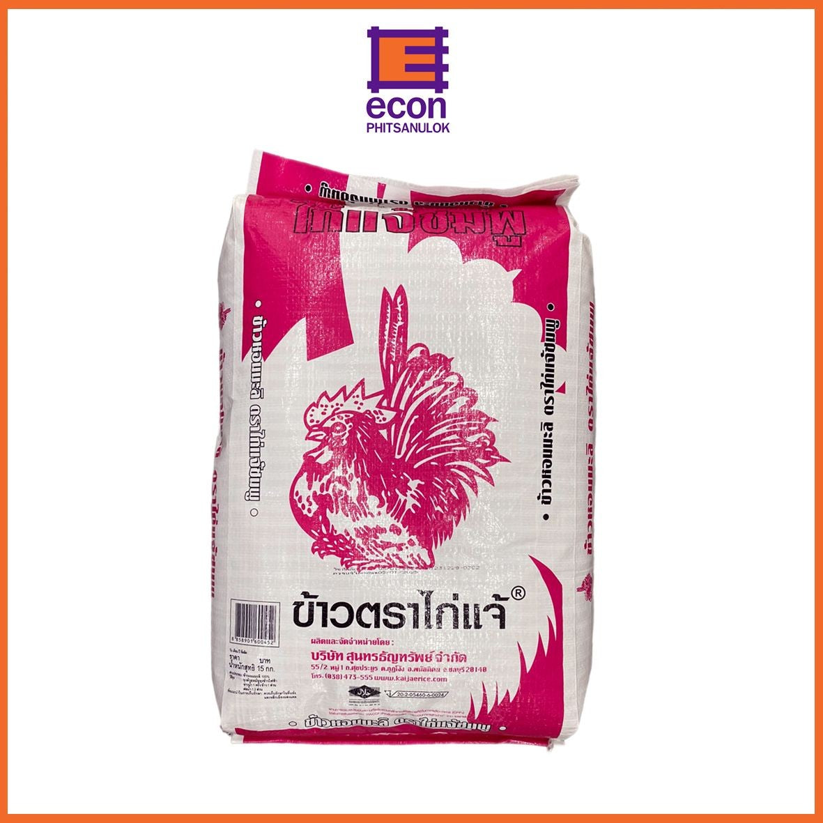 Kai Chae Brand Hom Mali Rice (Pink Pack) 14 kg