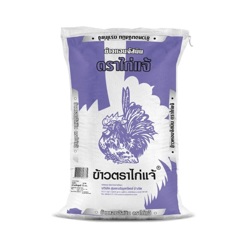 Kai Chae Brand Jasmine Rice 14 kg