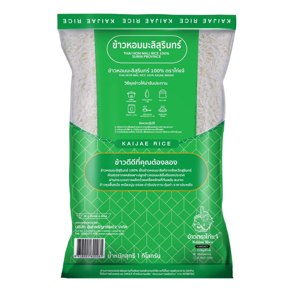 Kai Chae Brand Surin Hom Mali Rice 1 kg