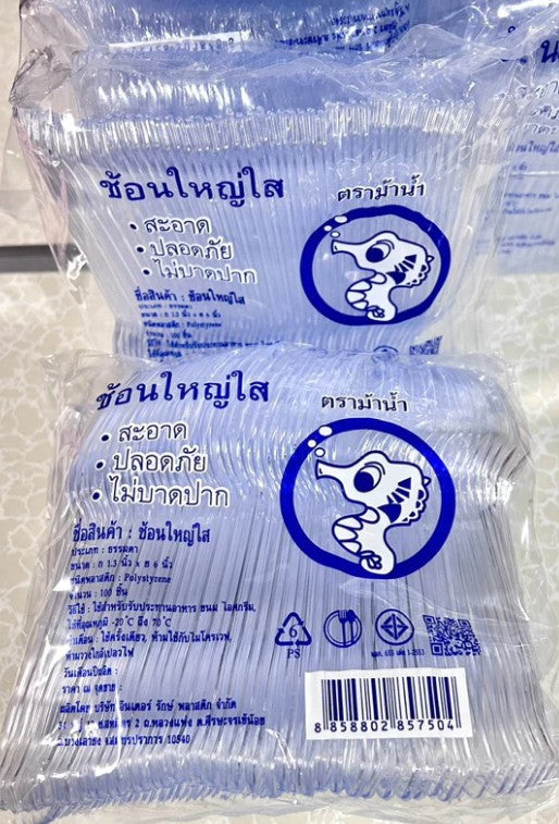 ช้อนใสใหญ่ ตราม้าน้ำ