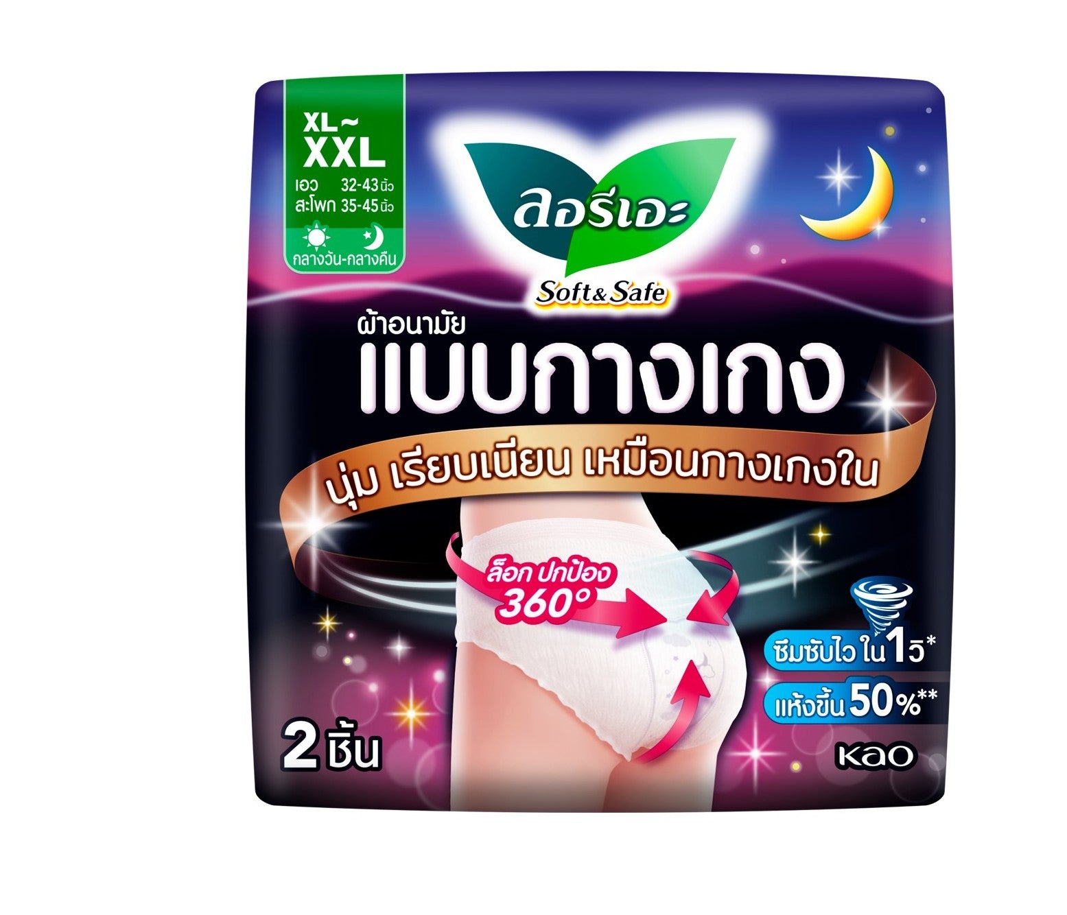 LaurierPantyXXL2pcs