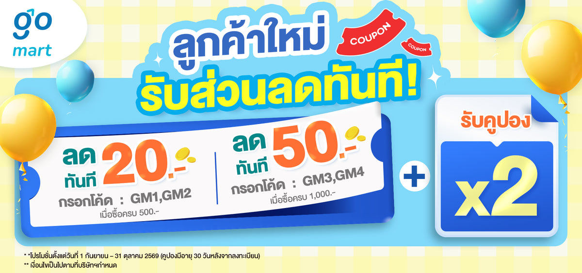 GoMart