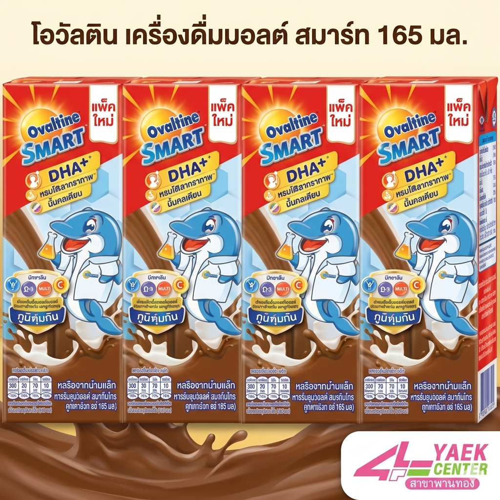 โอวัลติน เครื่องดื่มมอลต์ สมาร์ท 165 มล.