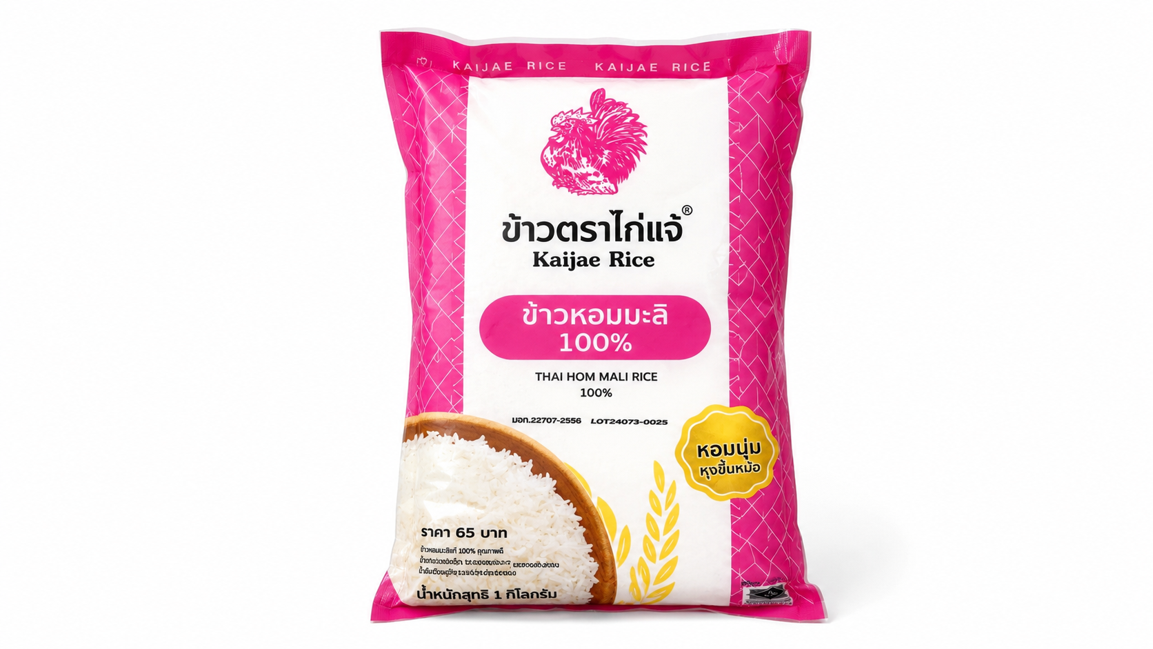 ข้าวชมพูไข่แจ้ (1 กก.)