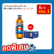 กระทิงแดง เครื่องดื่มชูกำลัง 150 ml.