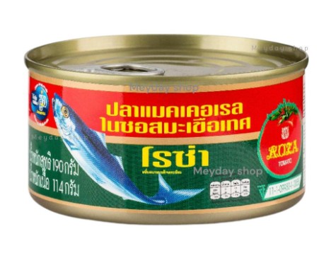 โรซ่า ซาร์ดีน 190 กรัม ในซอสมะเขือเทศ