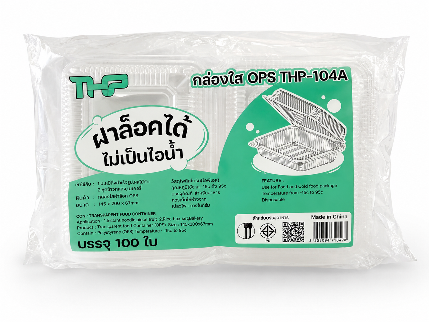 กล่องใส THP-104A  ฝาล็อค OPS 450 มล.
