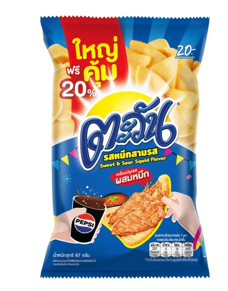 Tawan Snack Squid