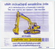 Truck Brand vest carrier bag 12x20