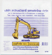Truck Brand vest carrier bag 12x26
