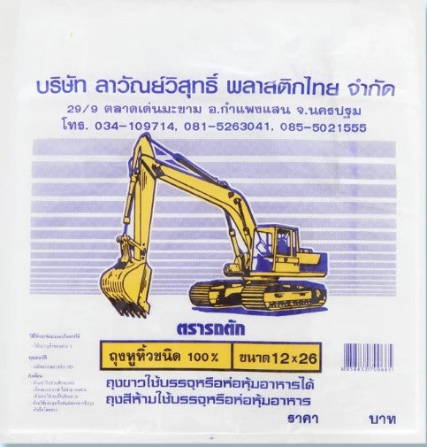 Truck Brand vest carrier bag 12x26