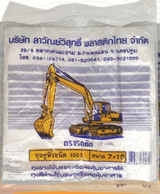 ถุงหิ้ว ตรารถตัก 7x15