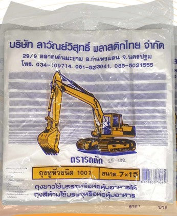 ถุงหิ้ว ตรารถตัก 7x15
