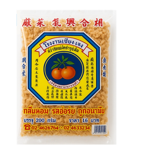 ตังฉ่าย ตราทับทิม