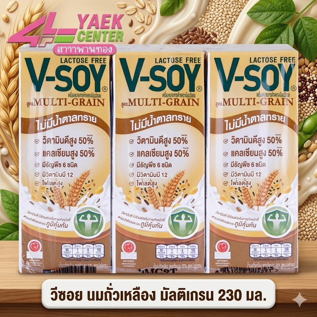 วีซอย นมถั่วเหลือง มัลติเกรน 230 มล.