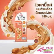 ไวตามิ้ลค์ นมถั่วเหลือง สูตรเสริมวิตามิน ผสมอัลมอนด์ โอ๊ต ยูเอชที 180 มล.