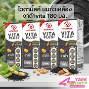 ไวตามิ้ลค์ นมถั่วเหลืองยูเอชที สูตรเสริมวิตามิน ผสมงาดำ 180 มล.