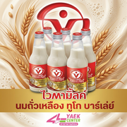 ไวตามิ้ลค์ นมถั่วเหลือง ทูโก บาร์เล่ย์