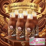 ไวตามิ้ลค์ นมถั่วเหลือง ทูโก ช็อกโกแลต