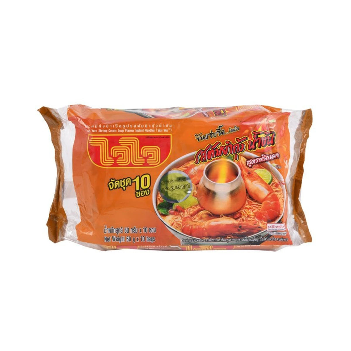 Wai Wai Pack 10 Creamy Tom Yum Kung Flavor