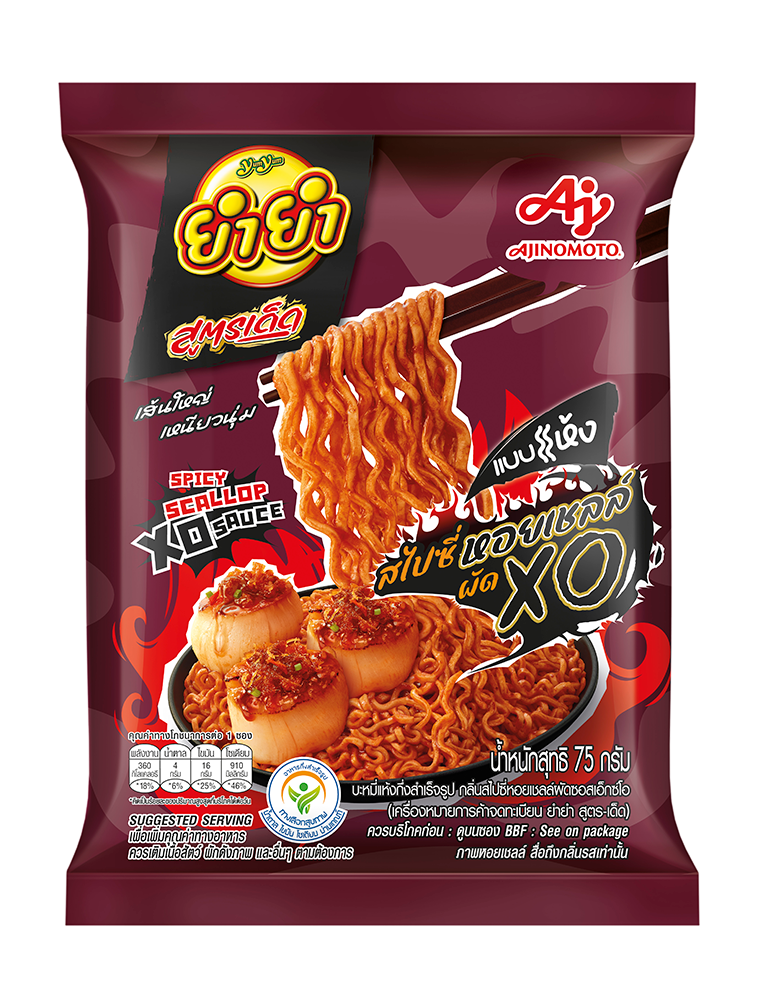 ยำยำ บะหมี่กึ่งสำเร็จรูป หอยเชลล์ สูตรเด็ด