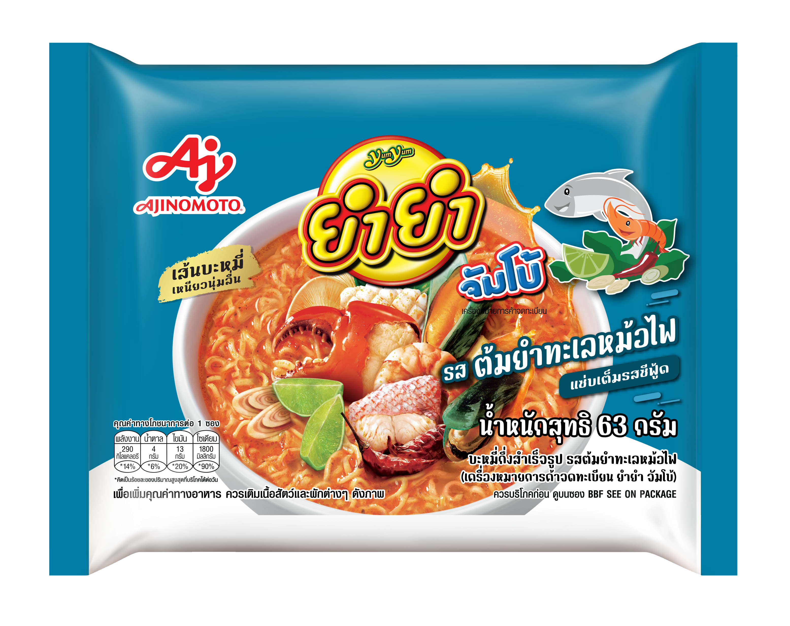 ยำยำ บะหมี่กึ่งสำเร็จรูป ทะเล หม้อไฟ