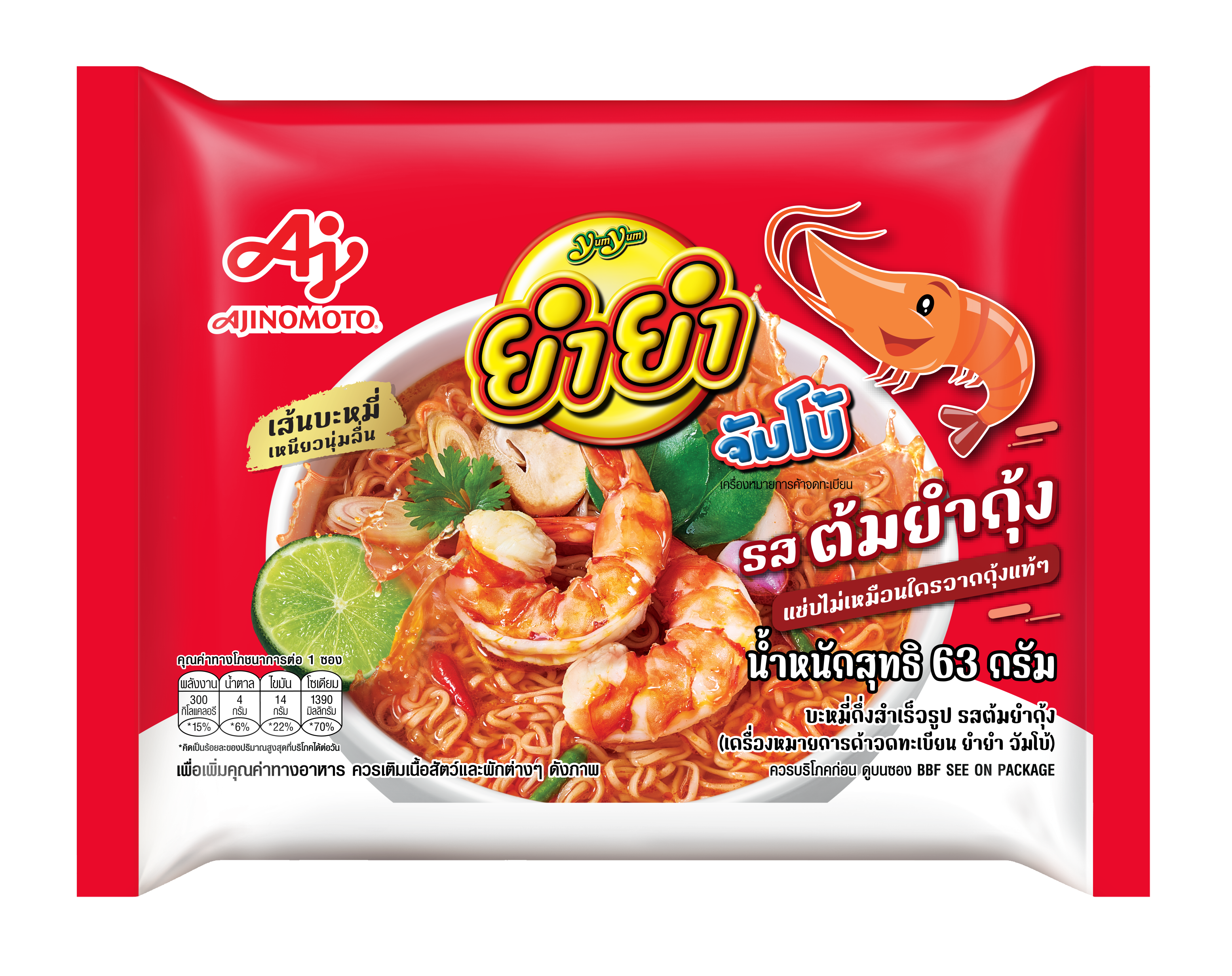 ยำยำ บะหมี่กึ่งสำเร็จรูป ต้มยำกุ้งน้ำใส