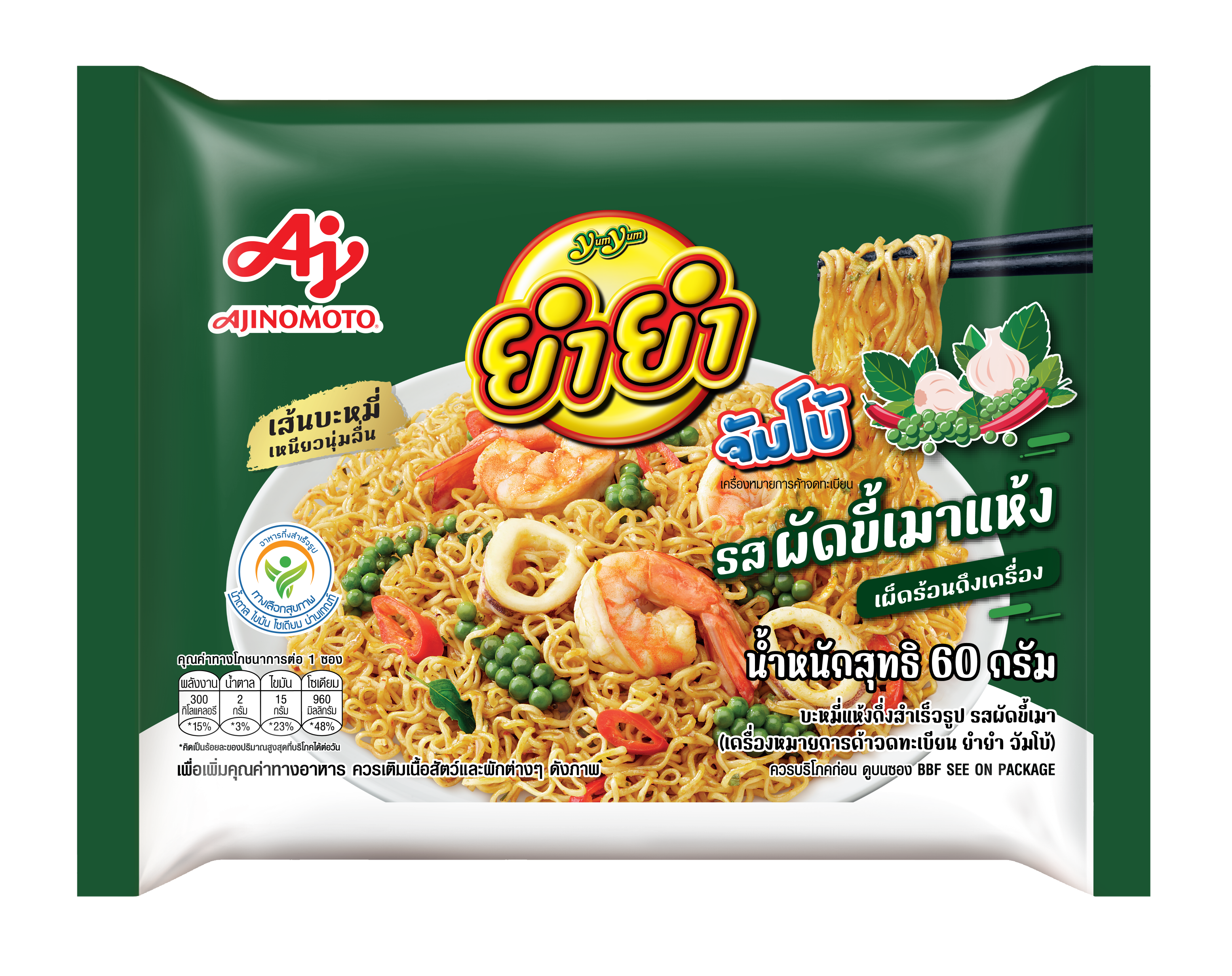 ยำยำ บะหมี่กึ่งสำเร็จรูป ผัดขี้เมา