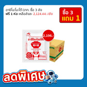 อายิโนะโมะโต๊ะ เครื่องปรุงรส 1 กก.
