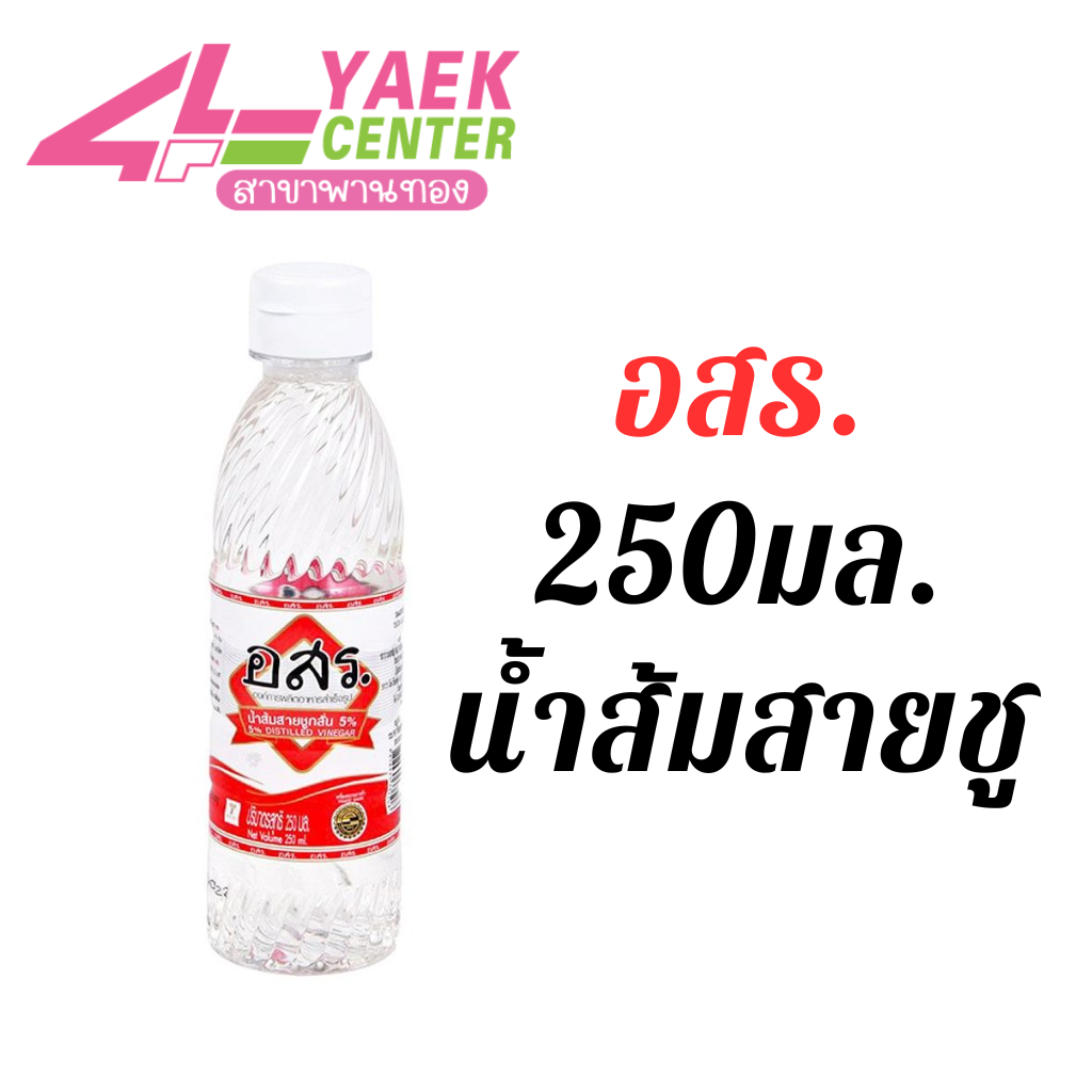 Or-Sor-Ror Brand 5% Distilled Vinegar 250ml