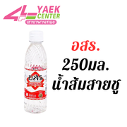 Or-Sor-Ror Brand 5% Distilled Vinegar 250ml