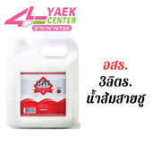 Or-Sor-Ror Brand 5% Distilled Vinegar 3L