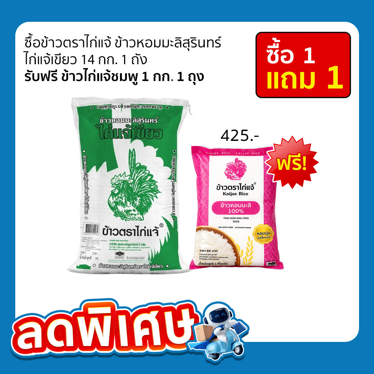 Kai Chae Brand Surin Hom Mali Rice 14 kg