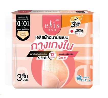 elis Nude Pants XL-XXL 3 Pcs
