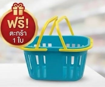 สินค้าแถม ไม่มีจำหน่าย ตะกร้าอเนกประสงค์