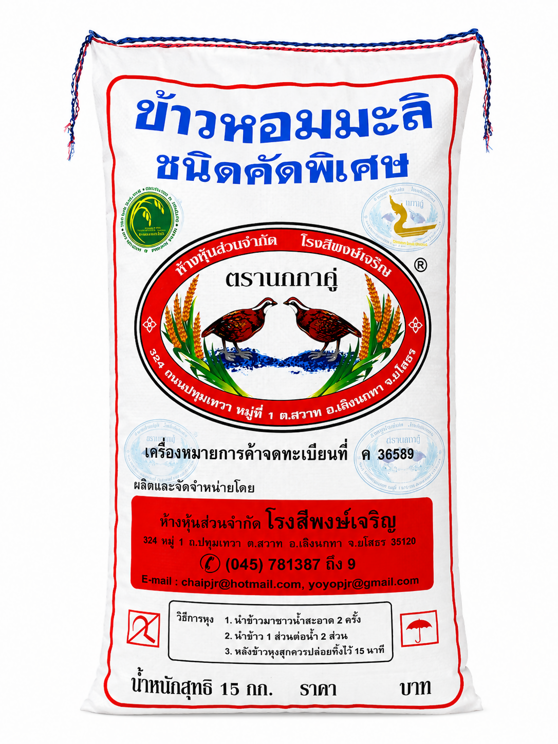 นกทาคู่ 15 กก. (ข้าวใหม่)